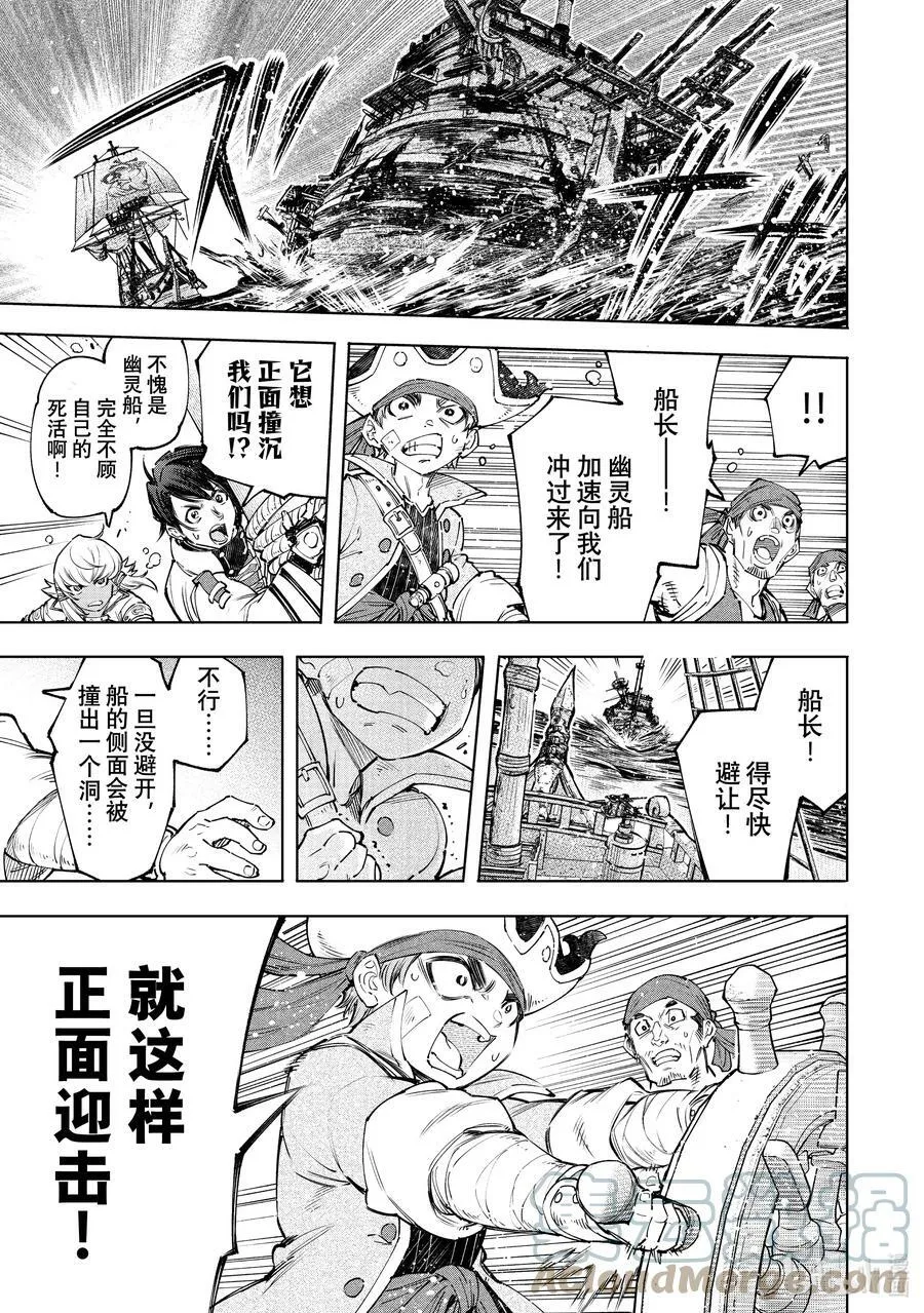 101 赤鲸对鱼怪12