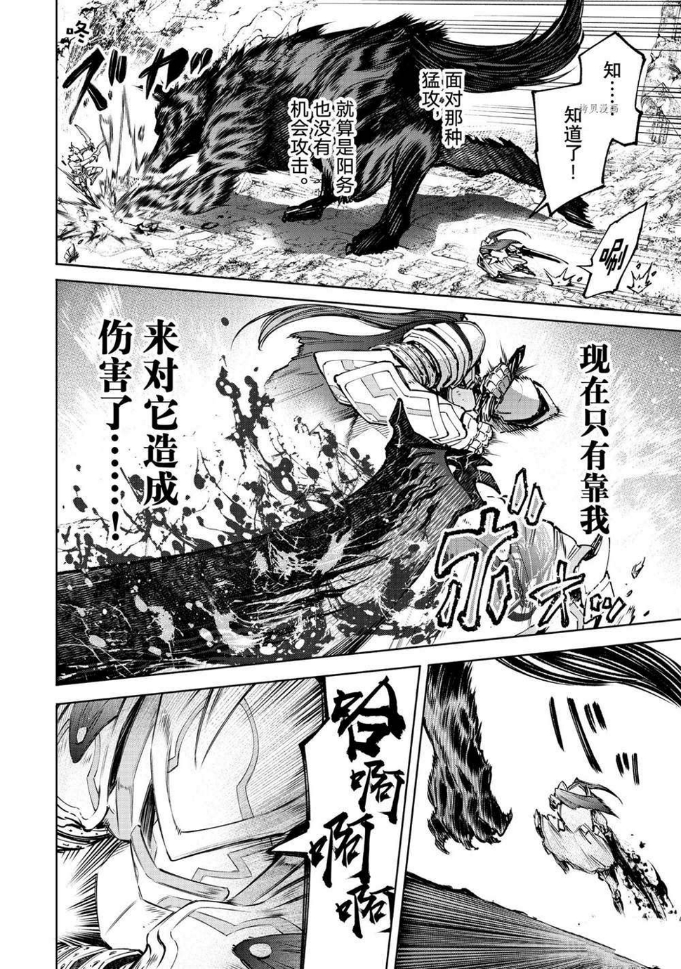 第86话5
