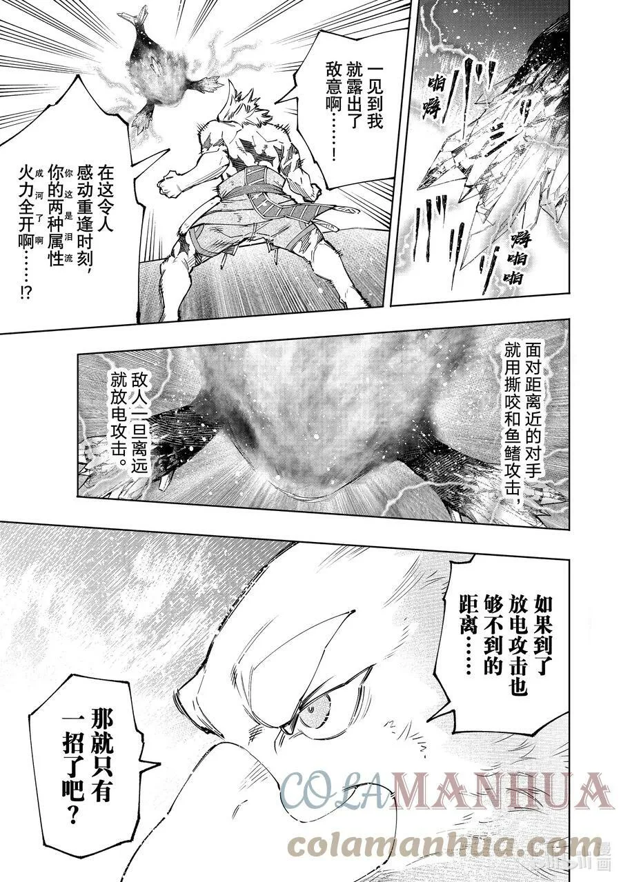 122 悄无声息地飞檐走壁，然后闹起来！12