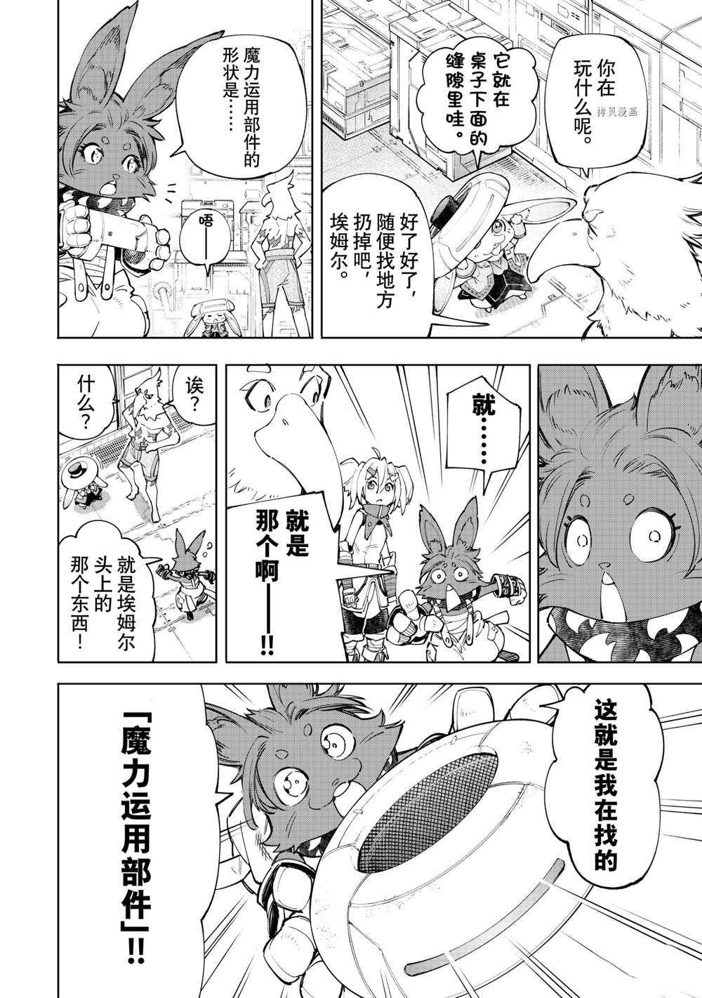 第63话15