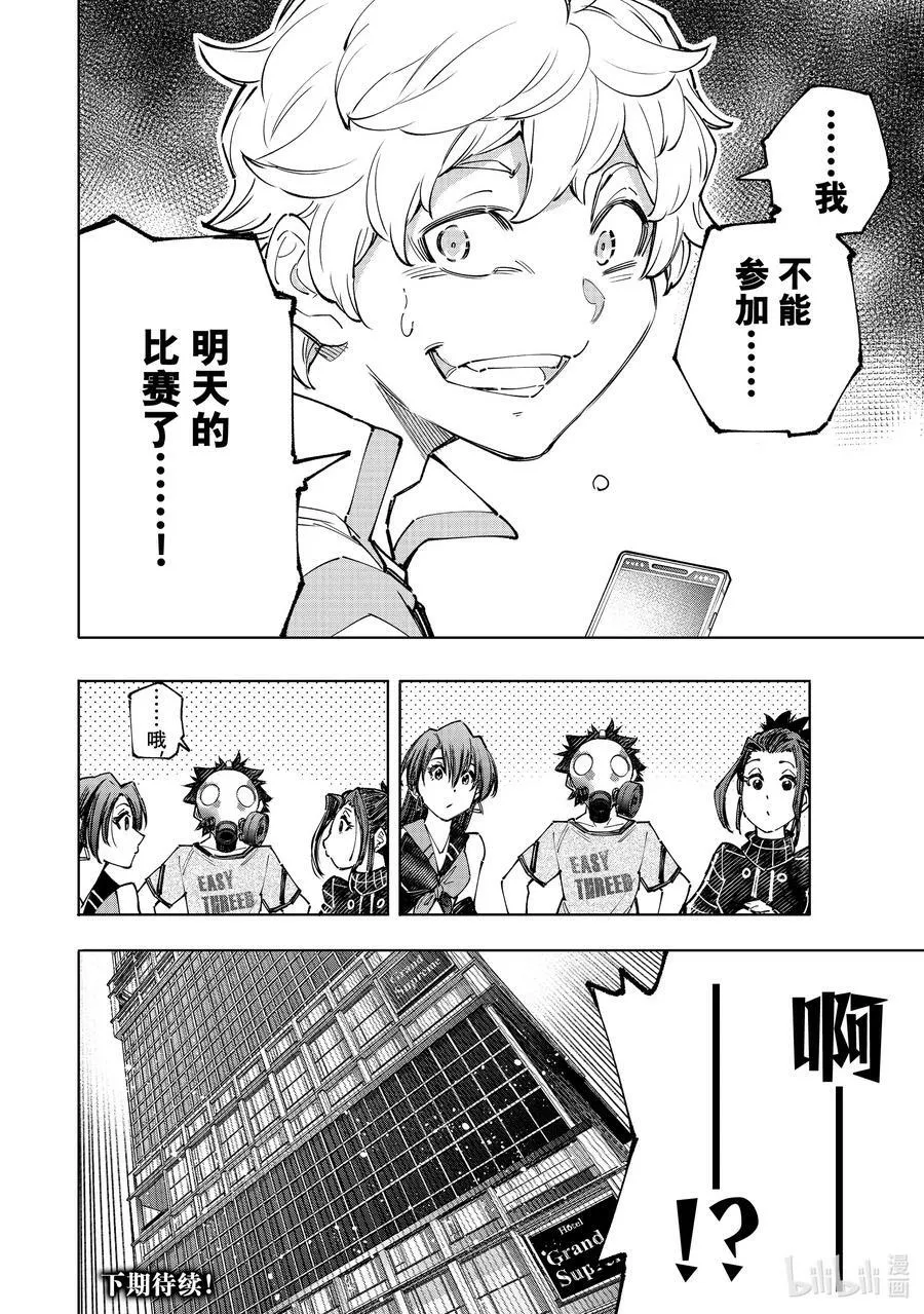 124 匿名（傻）小子A队，风云突变17