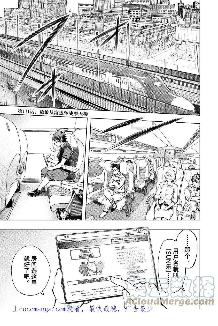 110 以轰鸣和破坏为信标18