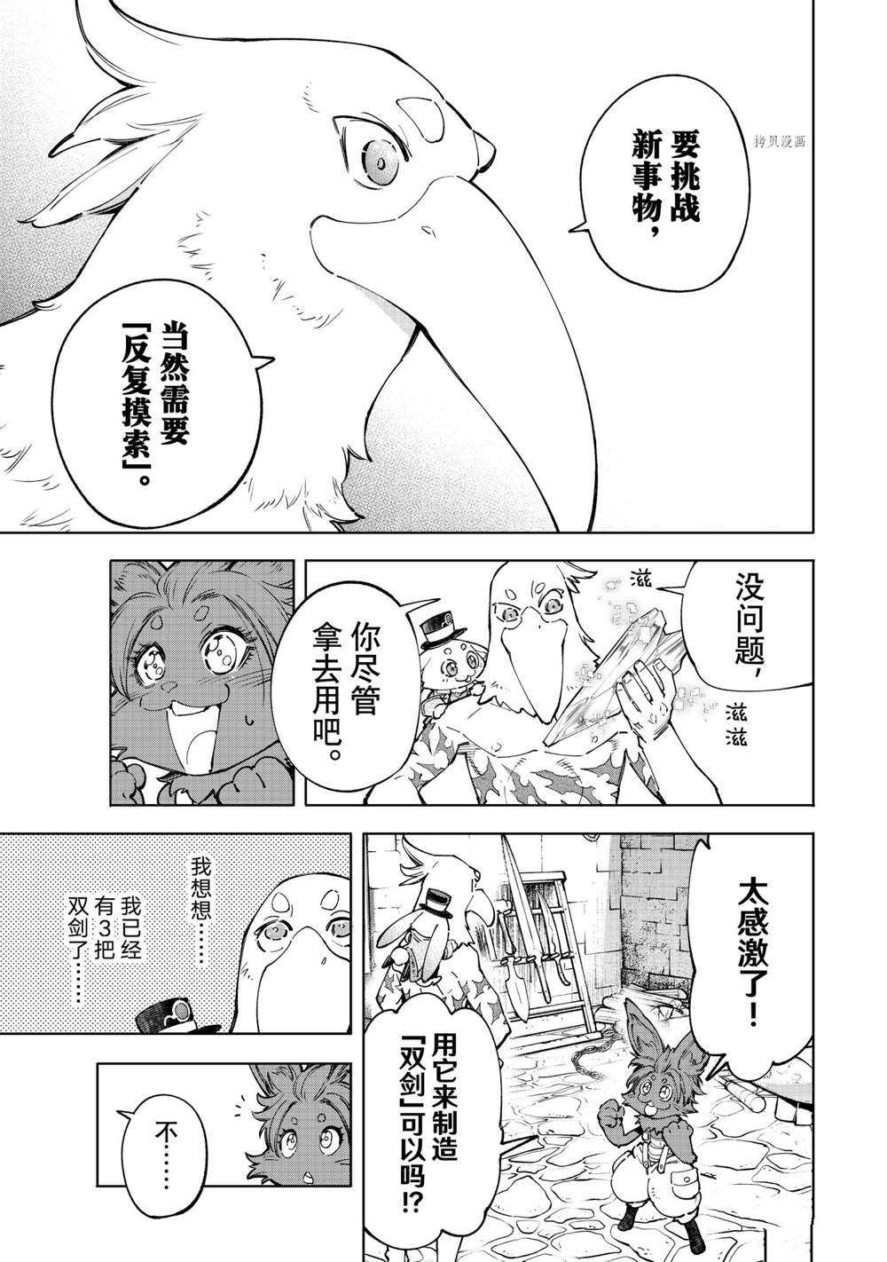 第66话14