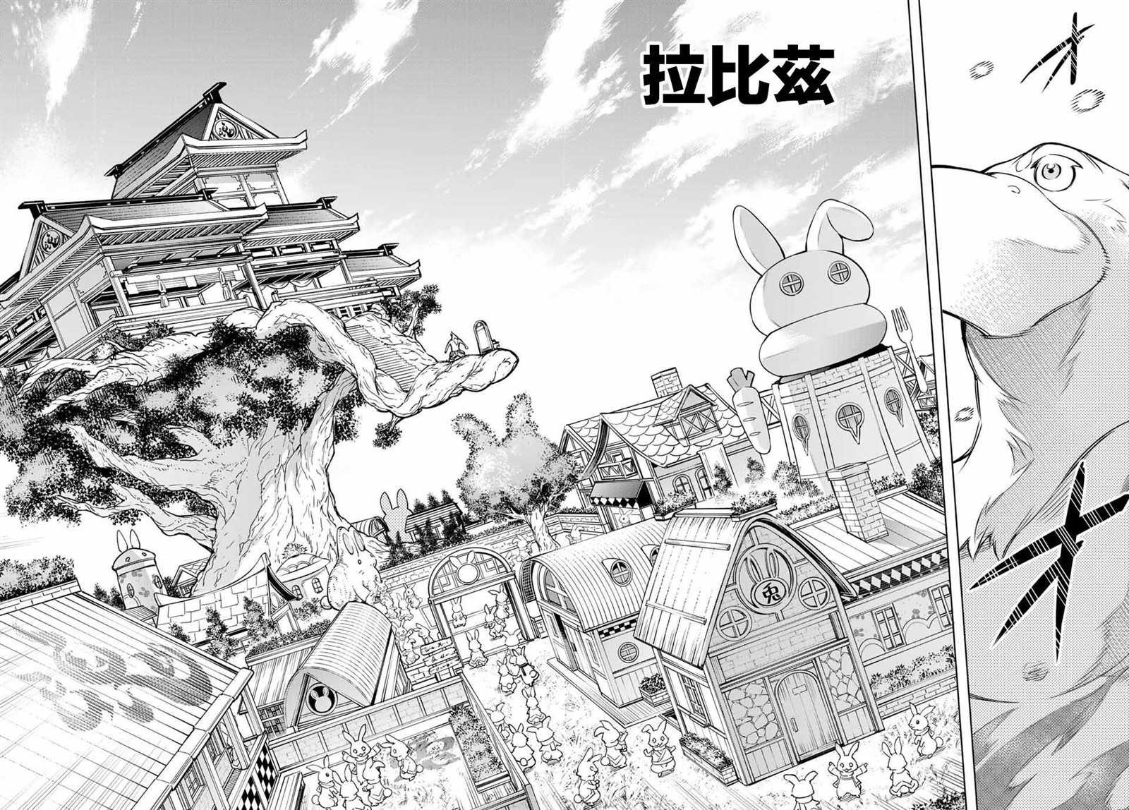 第4话 兔子皇宫11