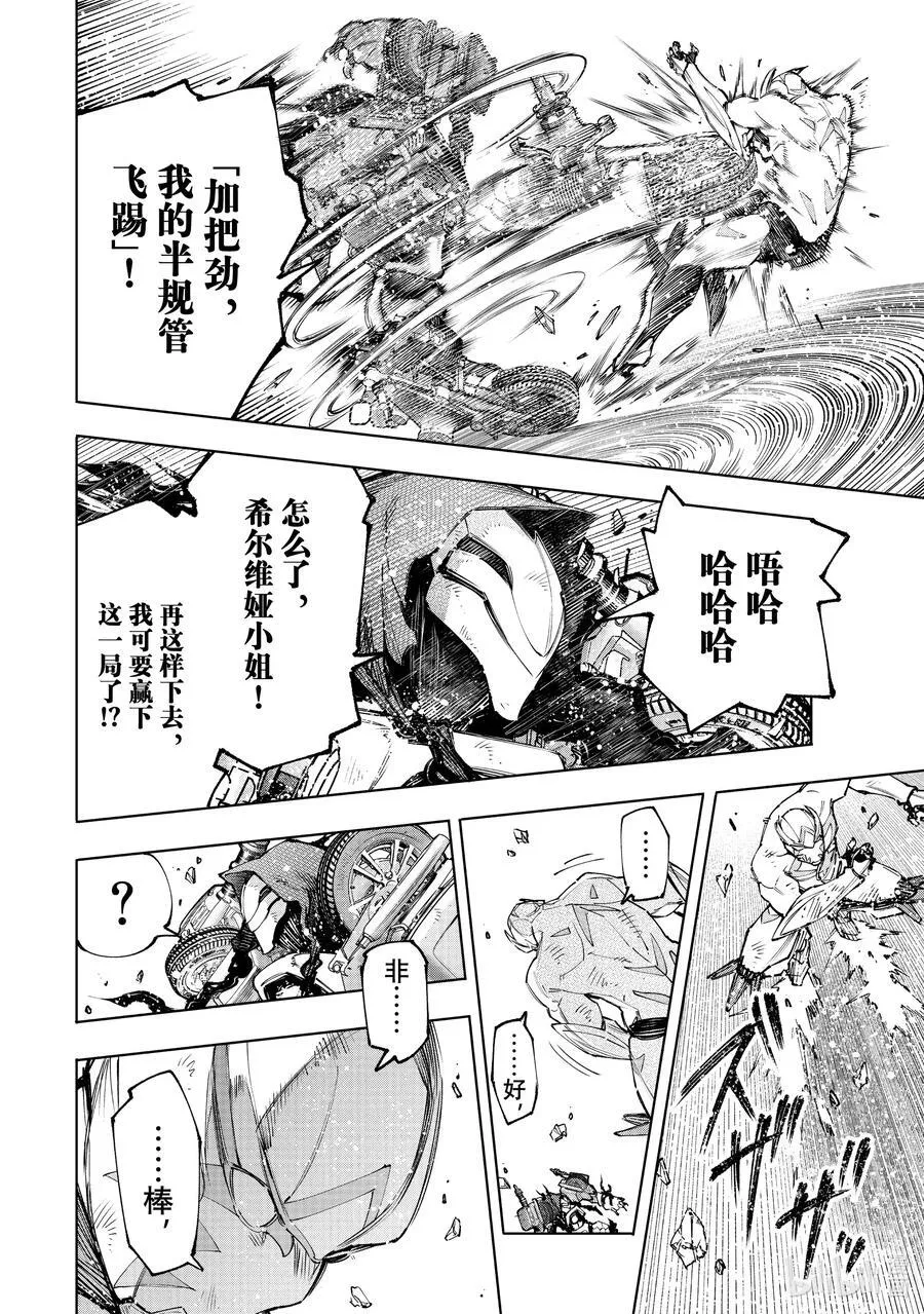 143 来势汹汹的入侵者：火力全开13