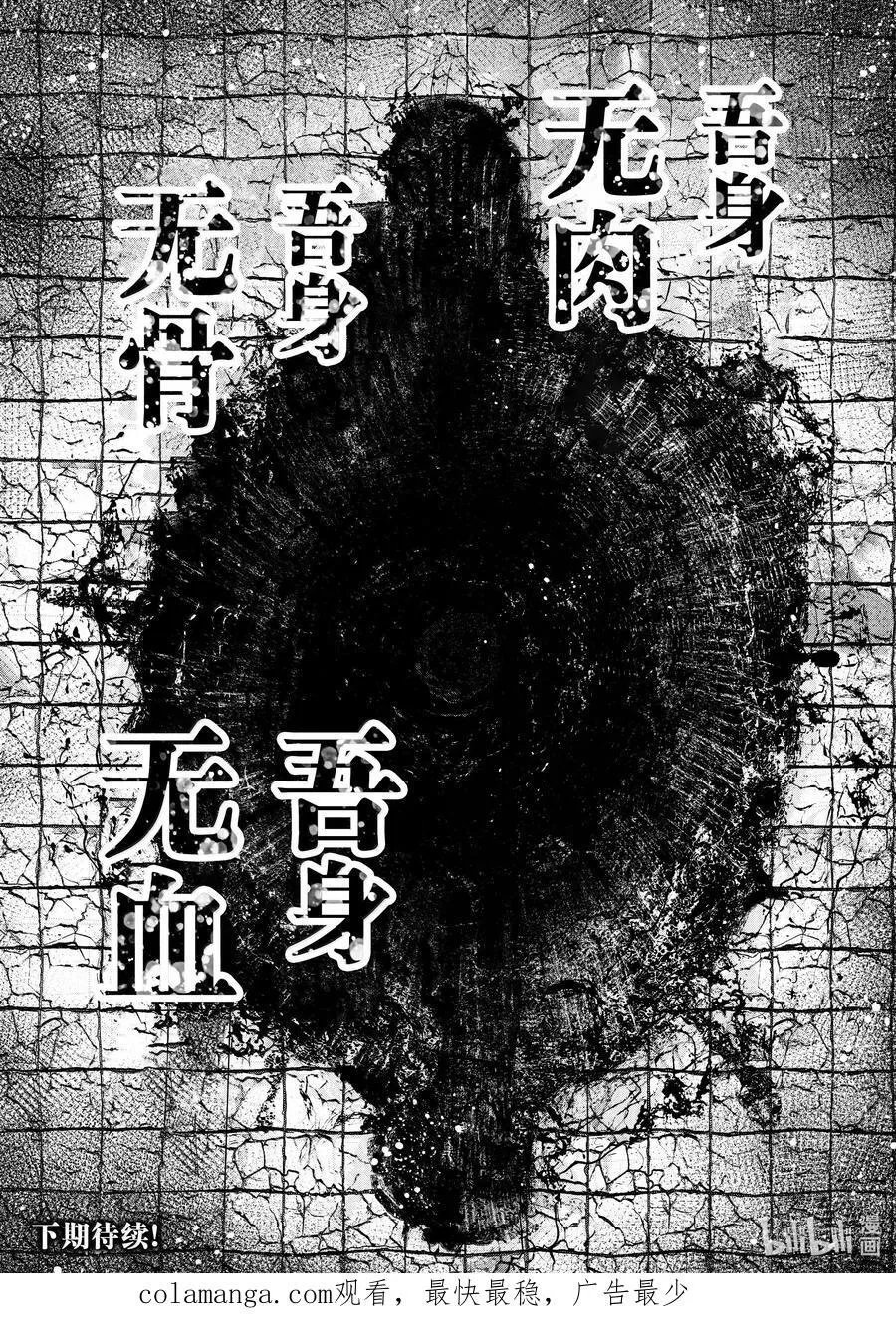 189 齐力弑天（十七）17