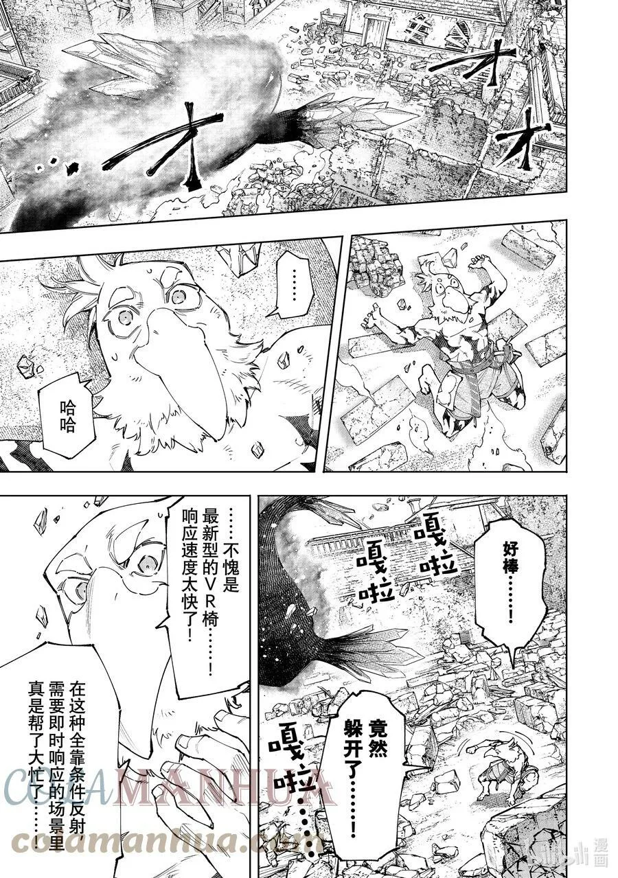 120 不惧暴君6