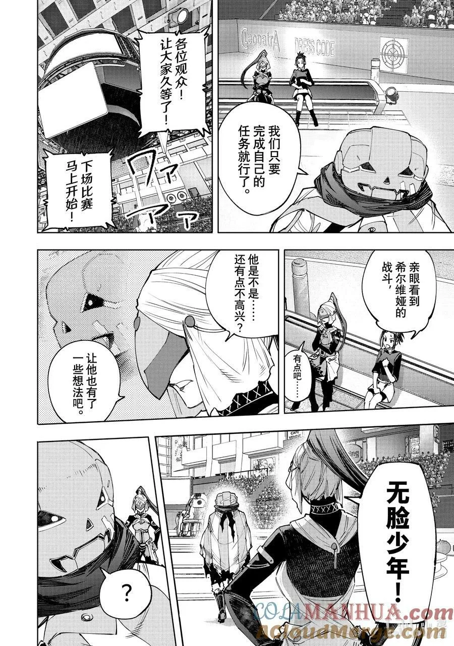 140 桀骜不驯的挑战者：点火2