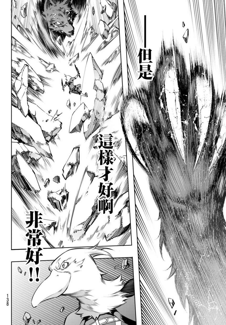 第3话 黑狼夜袭16