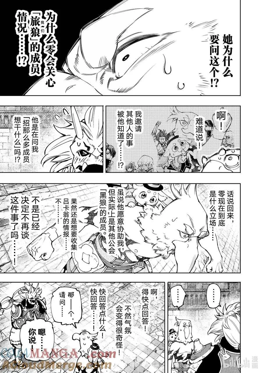 179 齐力弑天（七）2