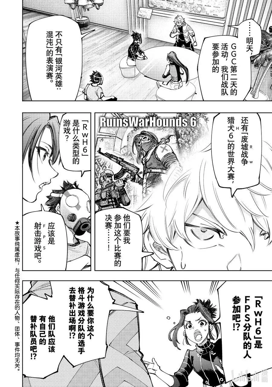 125 为了某人出力（收费）1