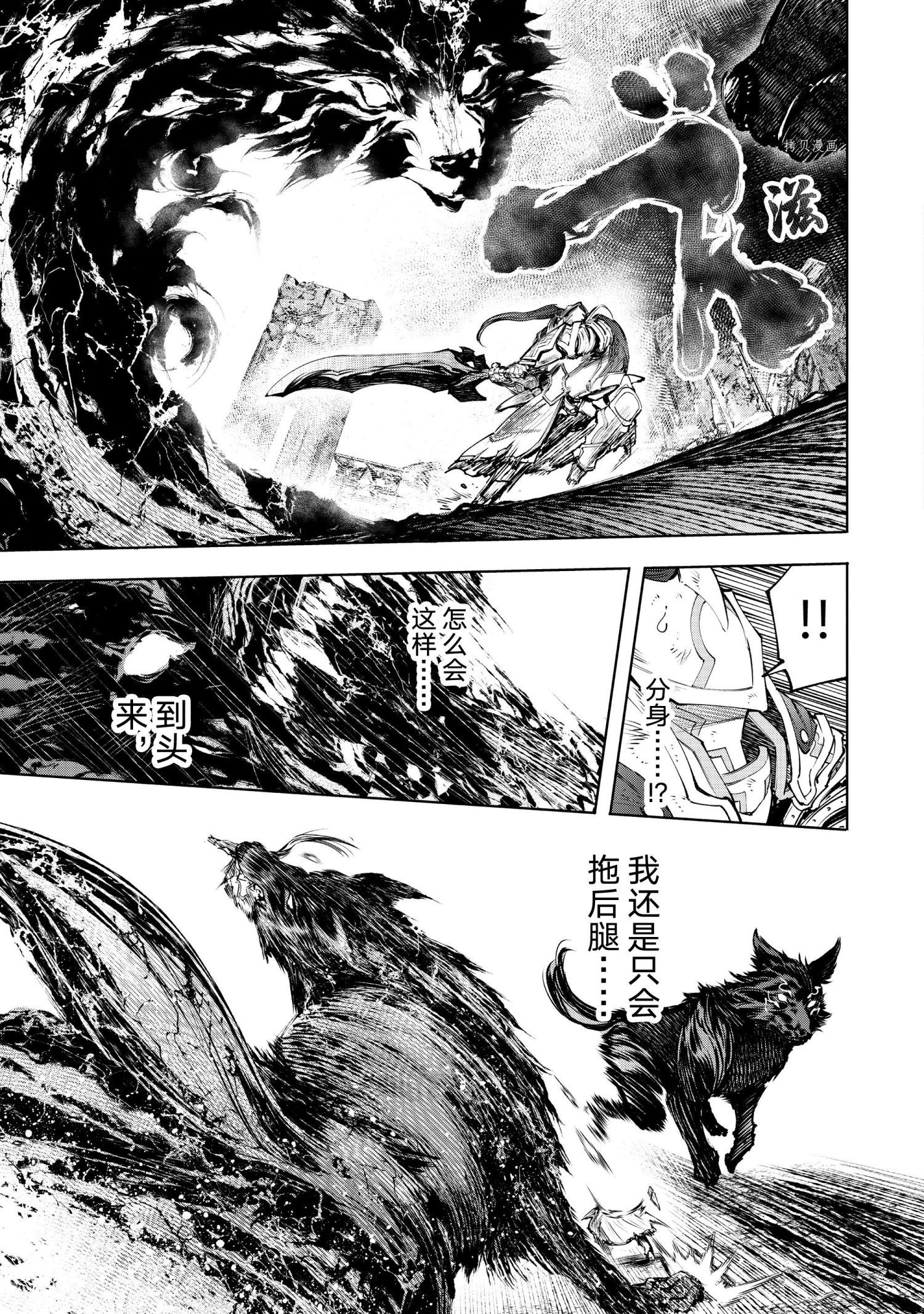 第89话4
