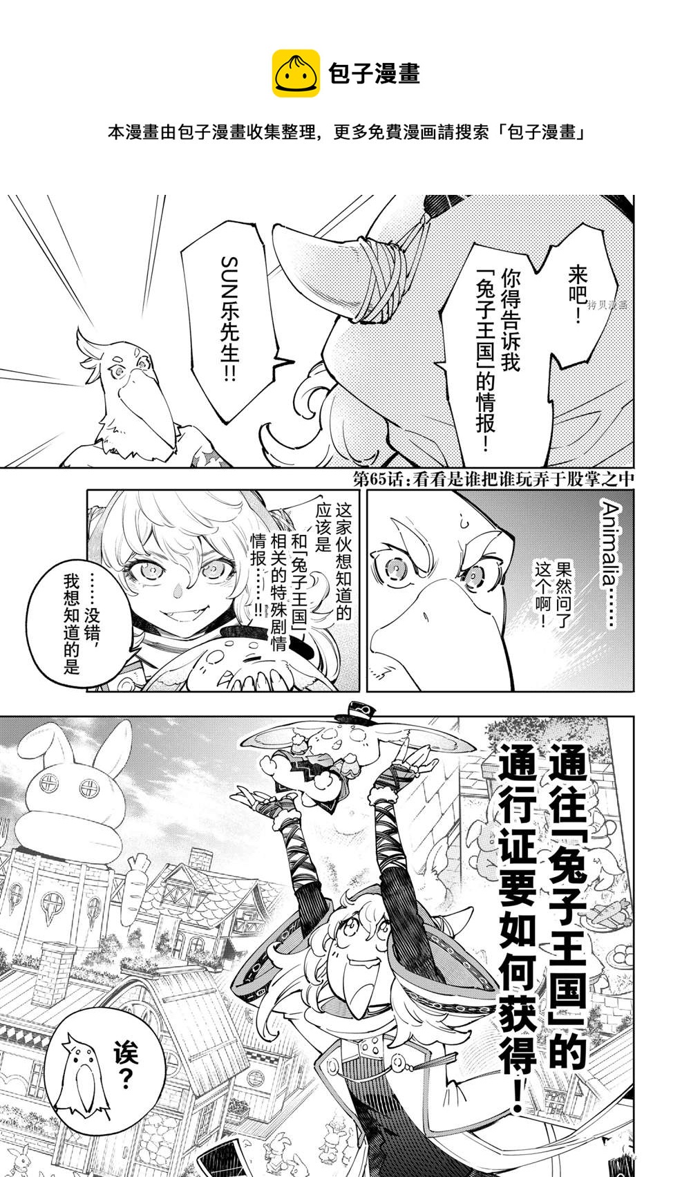 第65话0