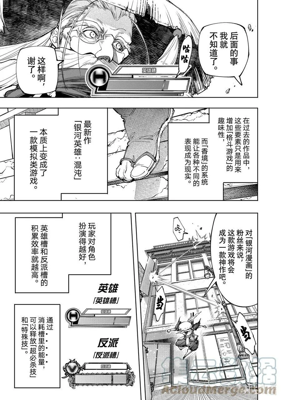 114 这是个角色扮演游戏2