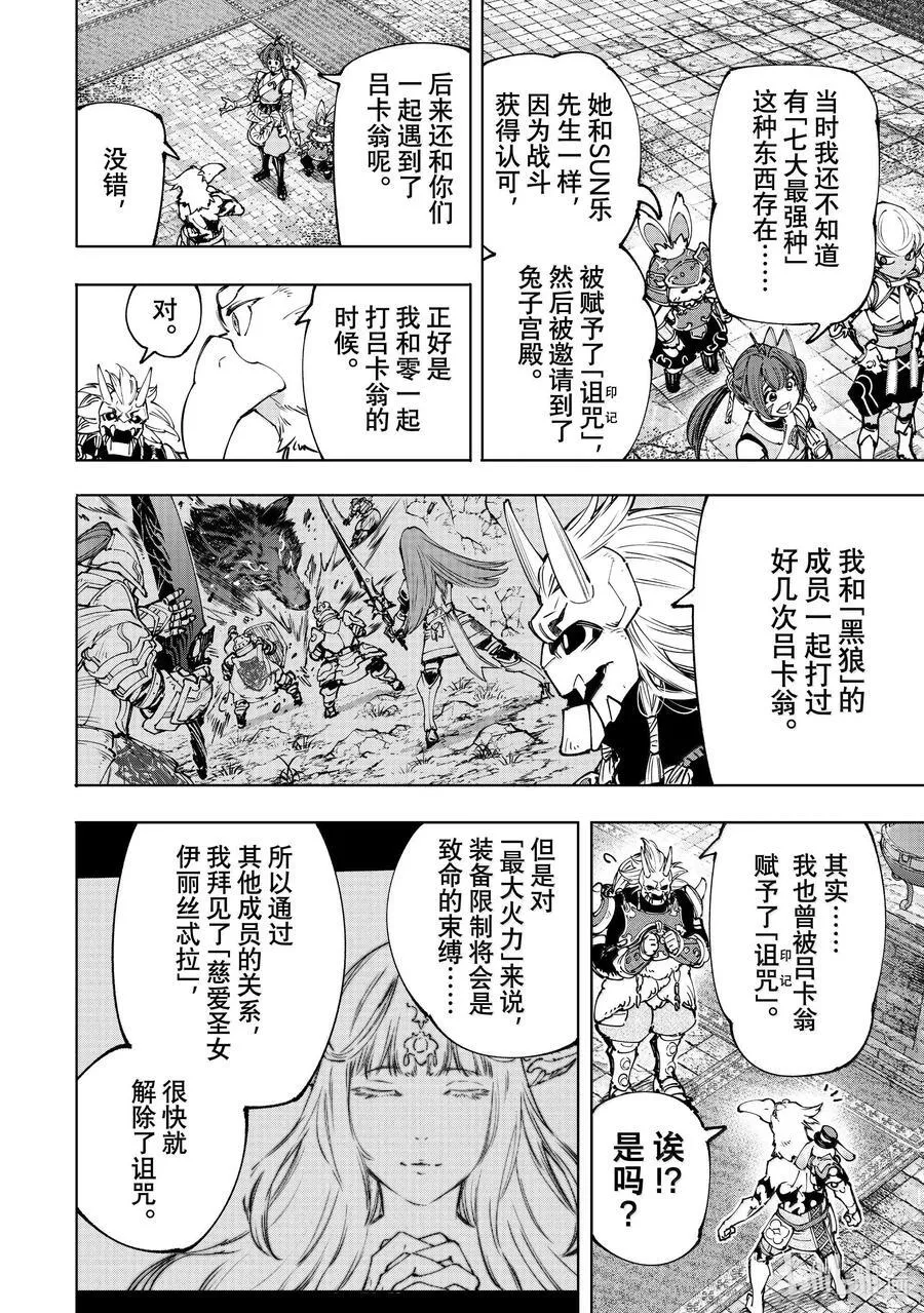 177 齐力弑天（五）3