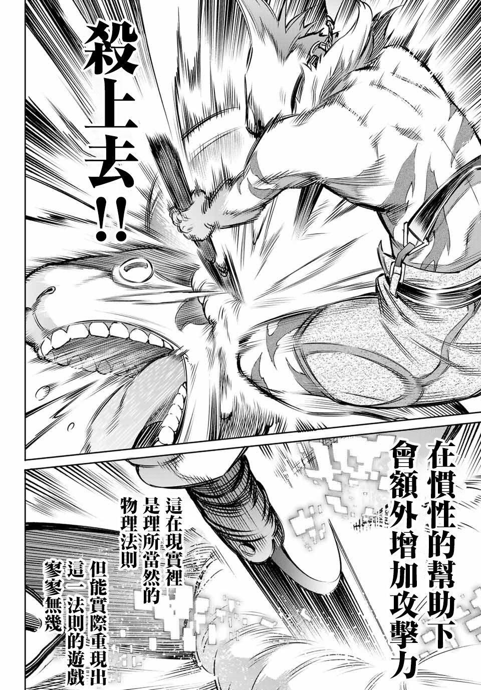 第6话 双之强行军11