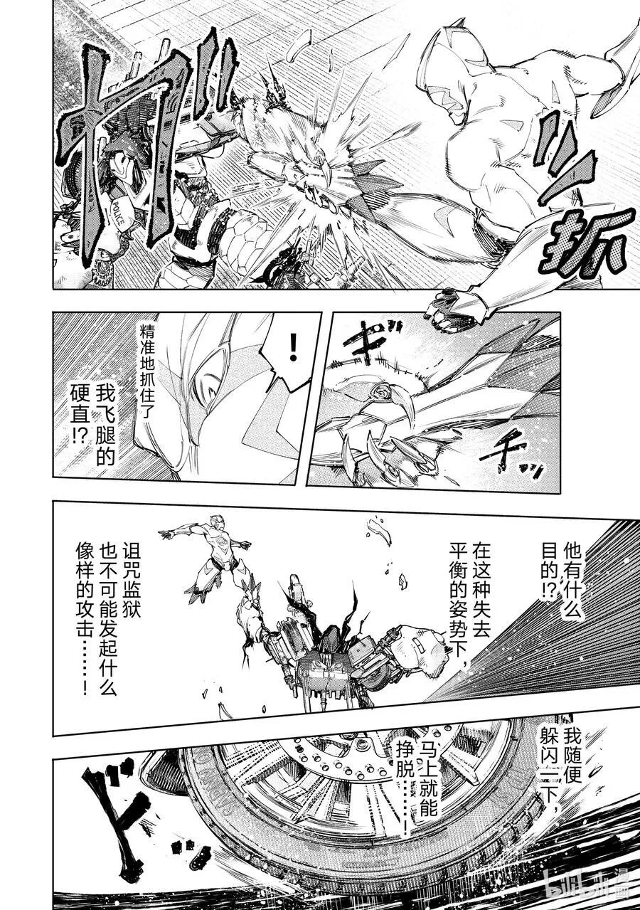 142 怒发冲冠的复仇者：燃尽13