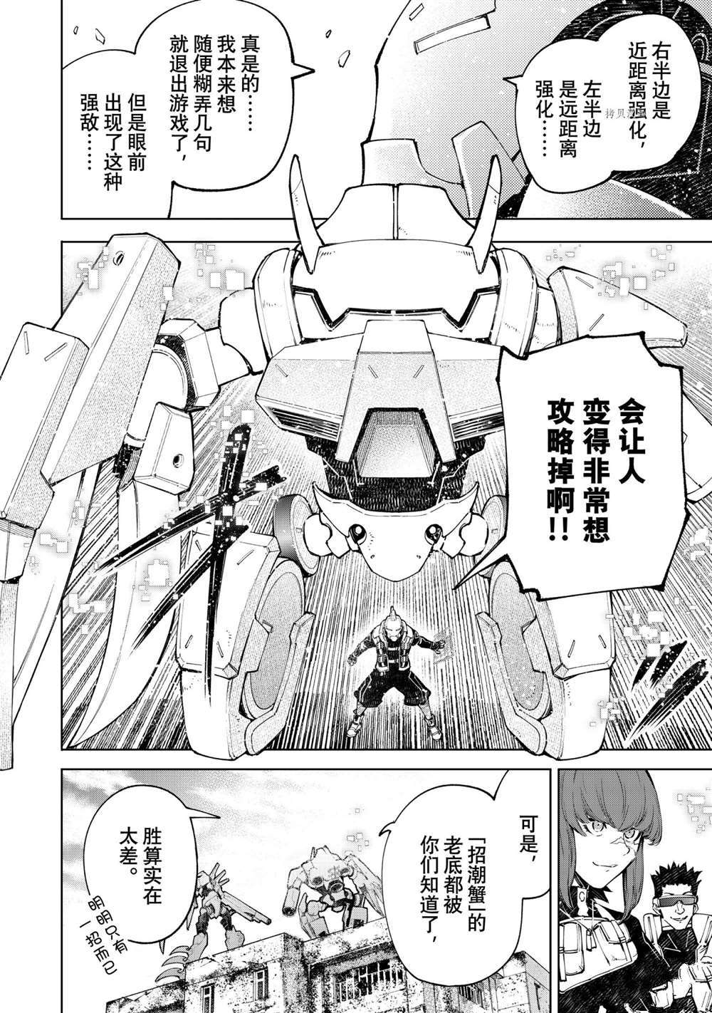 第77话11