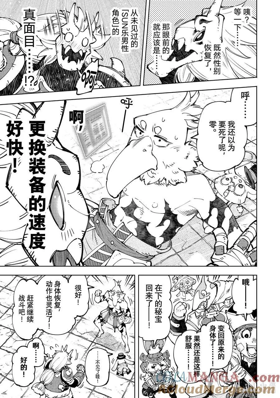 188 齐力弑天（十六）16