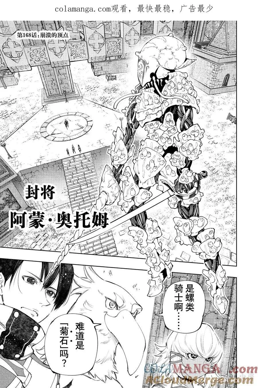 168 崩溃的顶点0