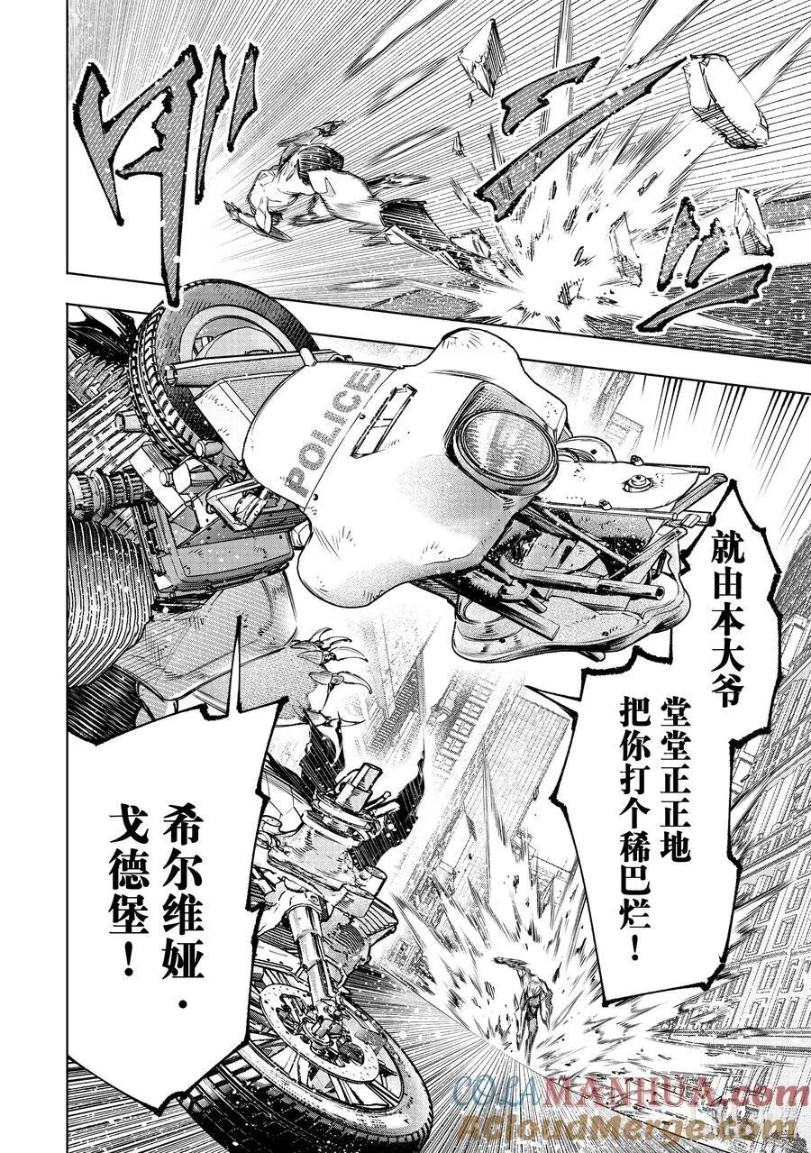 144 气焰万丈的极速流星：扭矩爆裂4