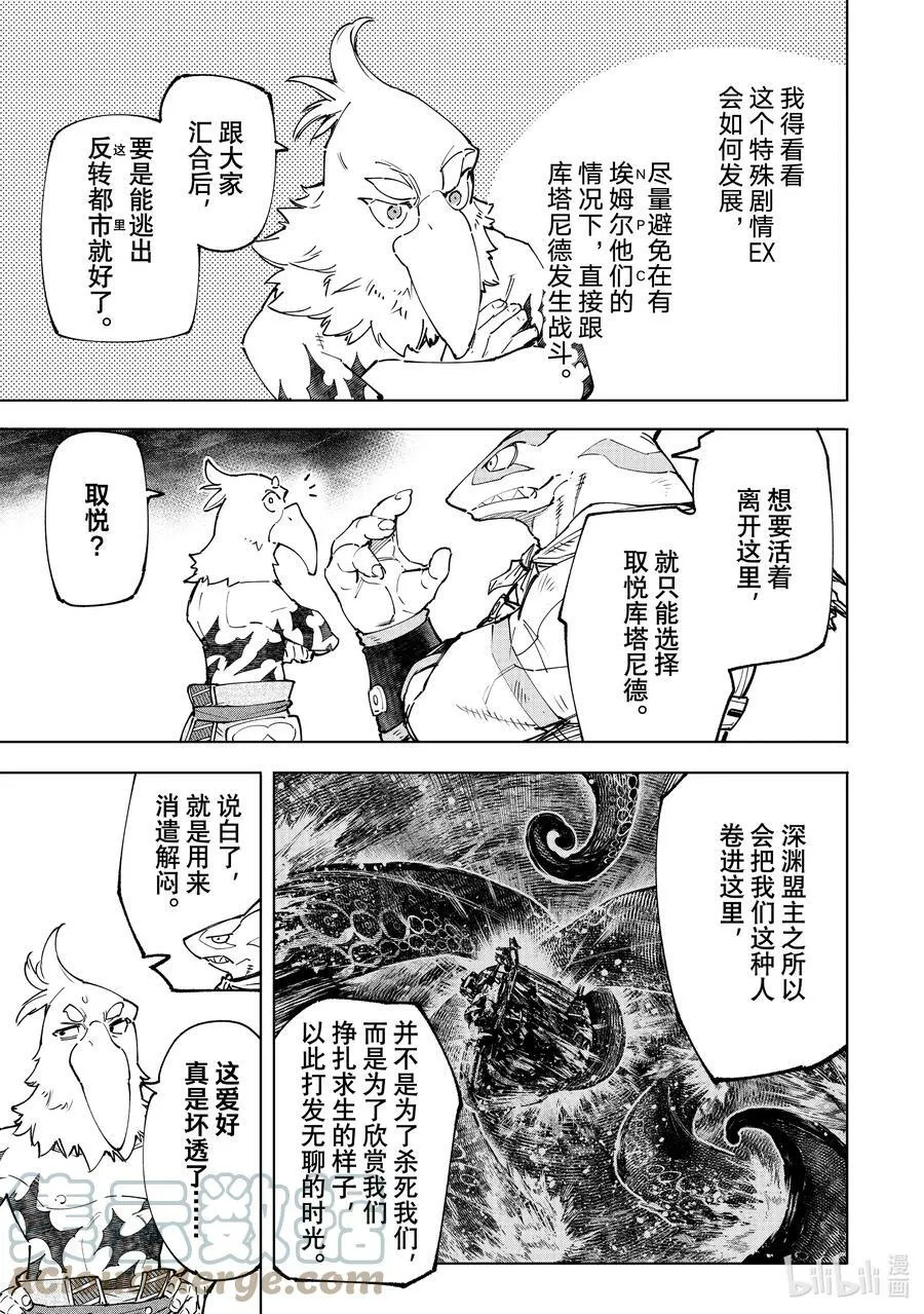 107 极限行进4