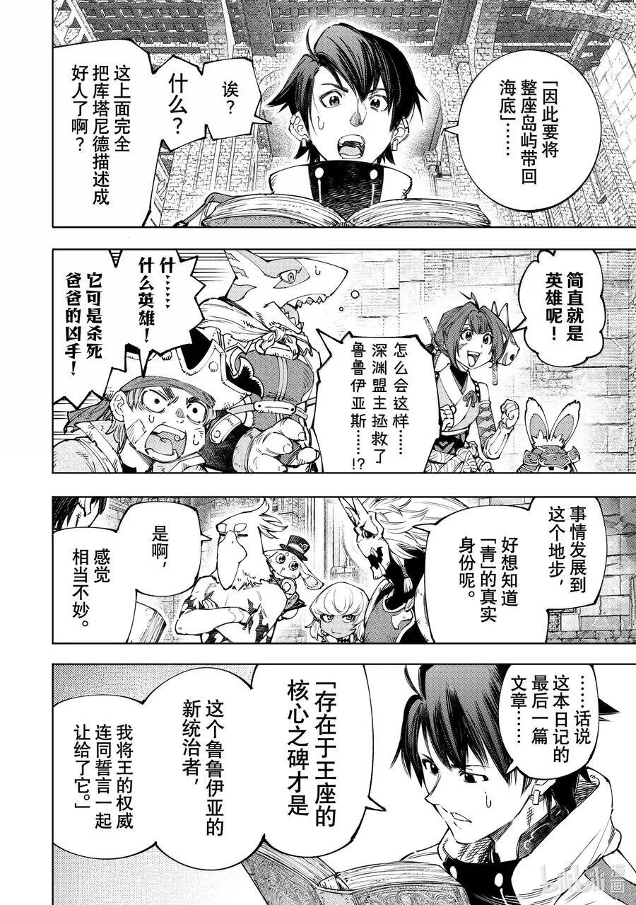 178 齐力弑天（六）13