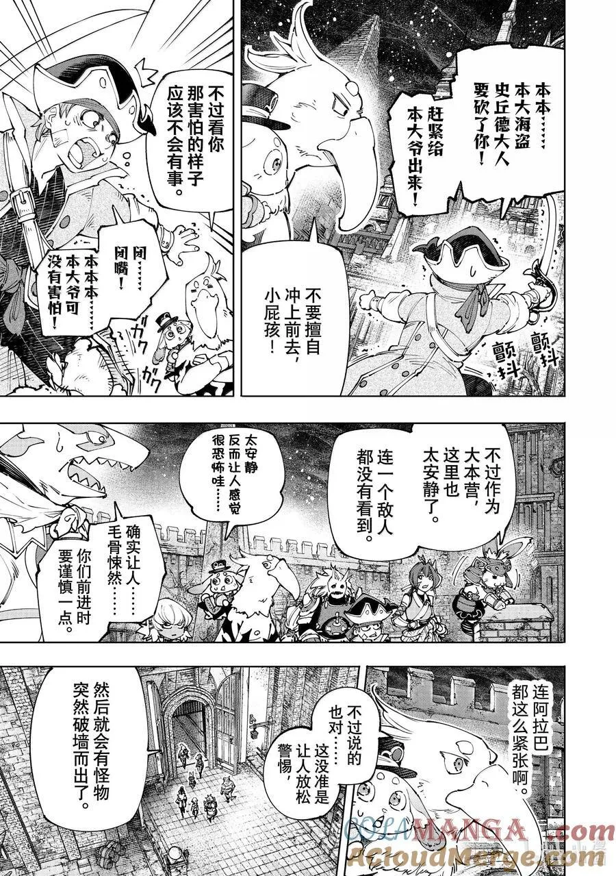 176 齐力弑天（四）2