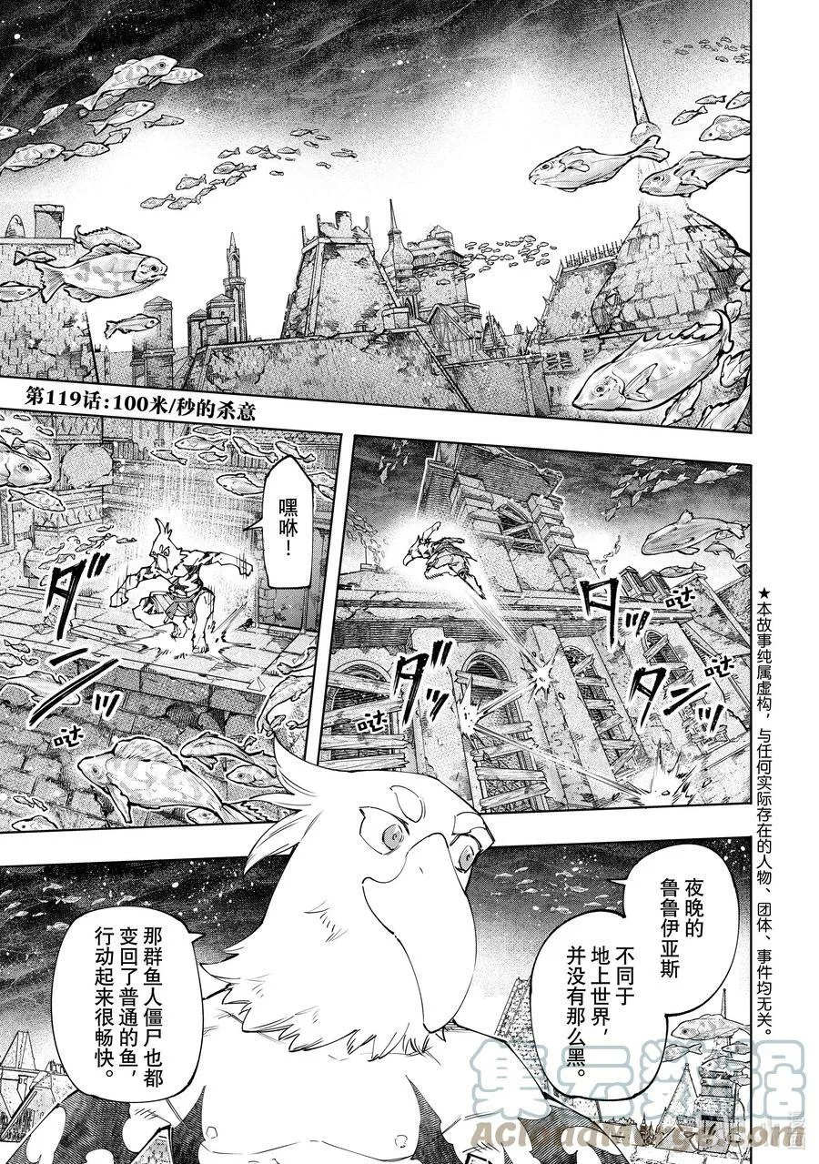 119 100米_秒的杀意0