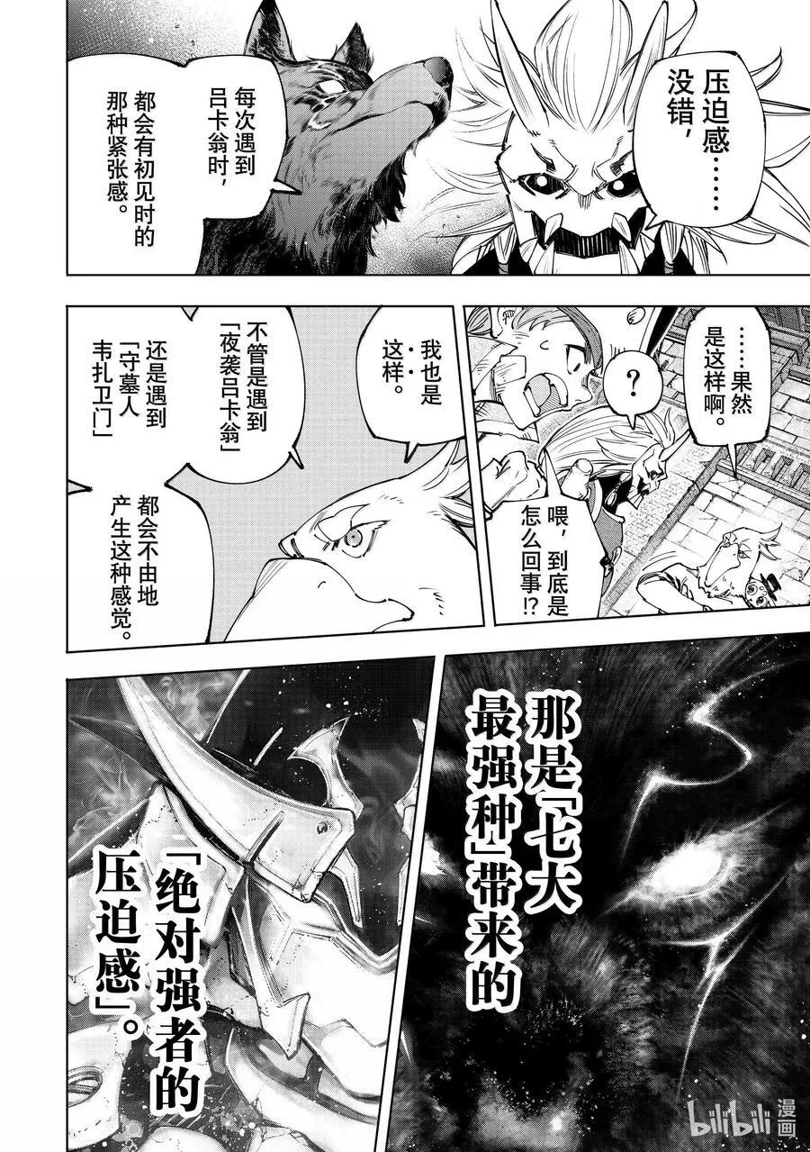 177 齐力弑天（五）5