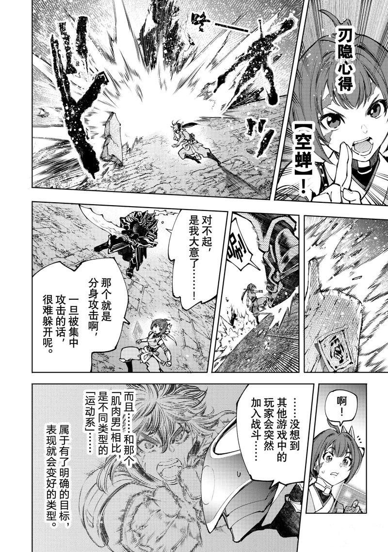 第90话5