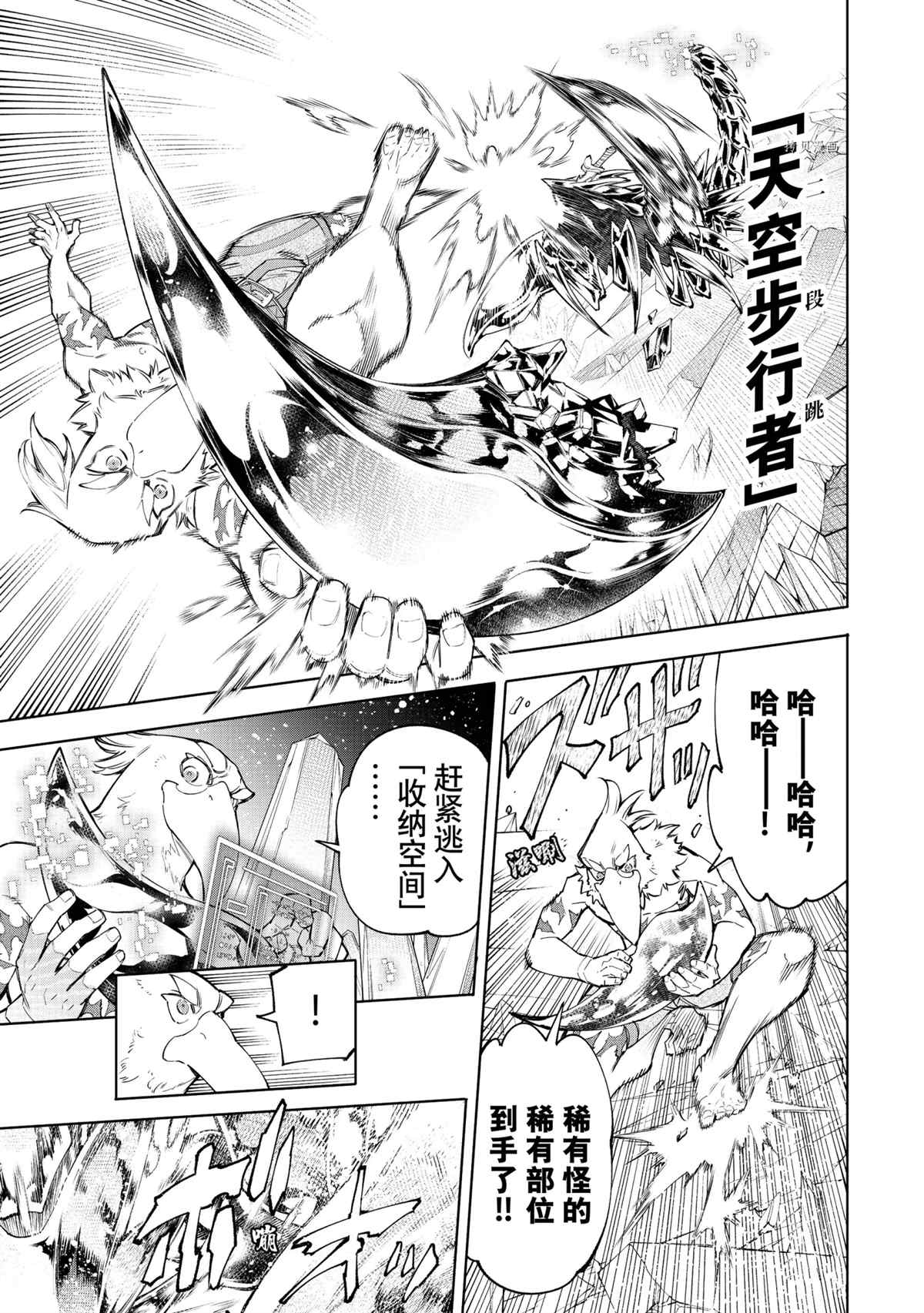 第69话14