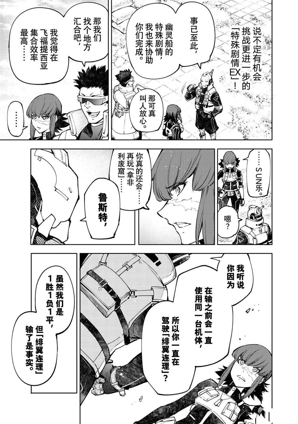 第77话6
