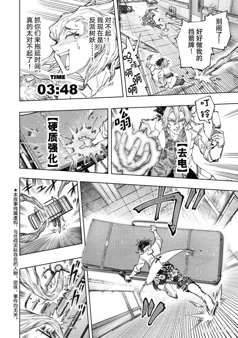 127 被迫效仿，请忠于邪恶！19