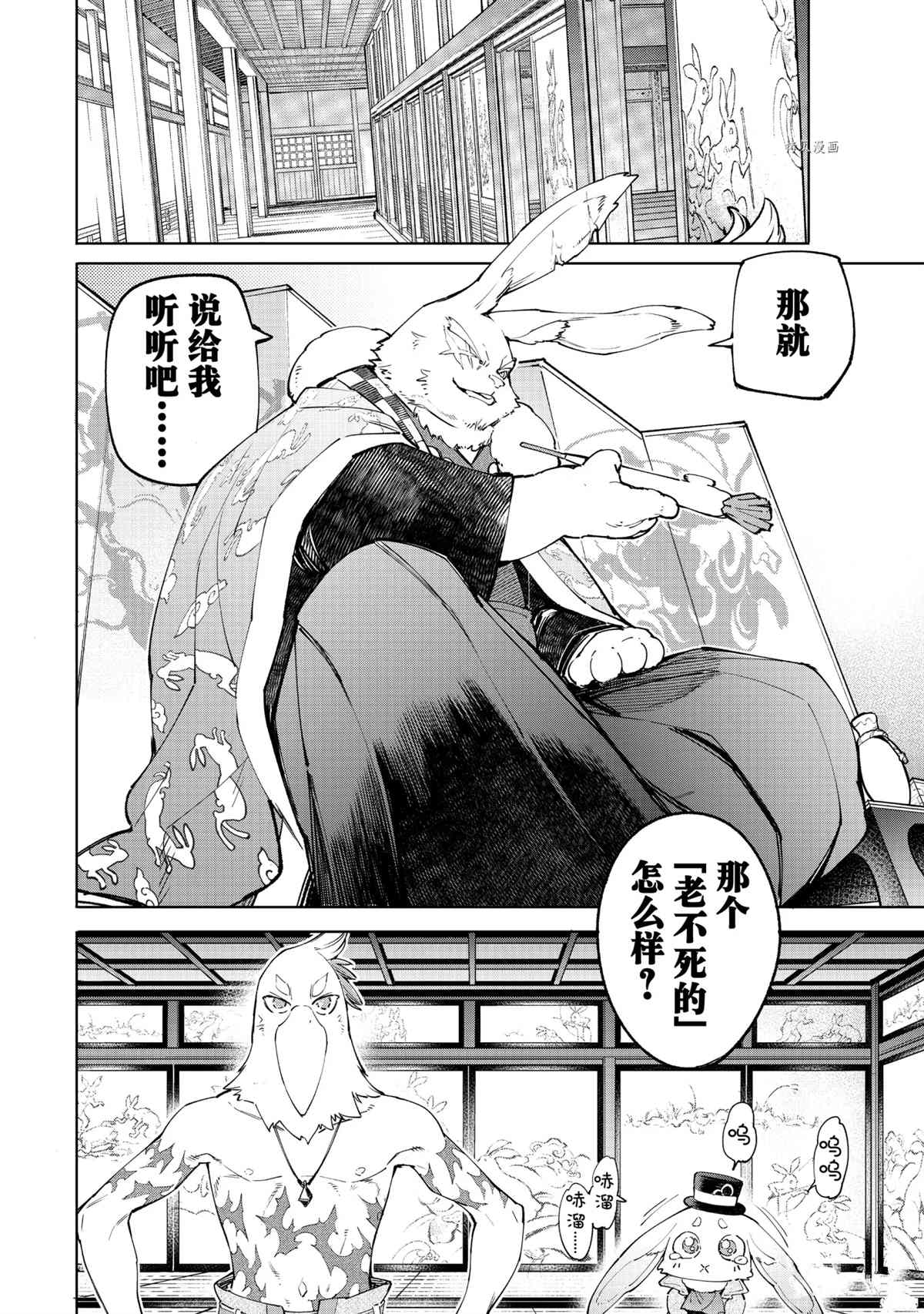 第49话13
