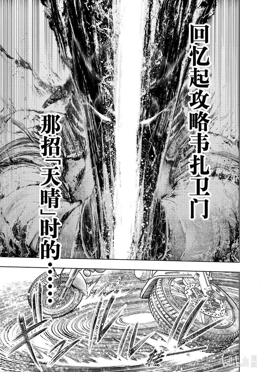 144 气焰万丈的极速流星：扭矩爆裂9
