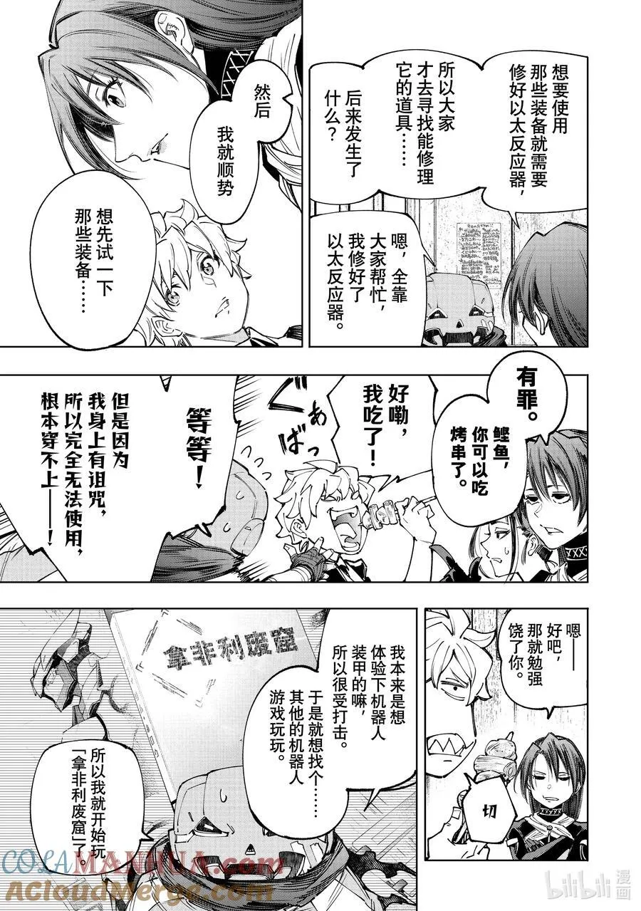 160 快乐聚会遭遇大惨剧 前篇10
