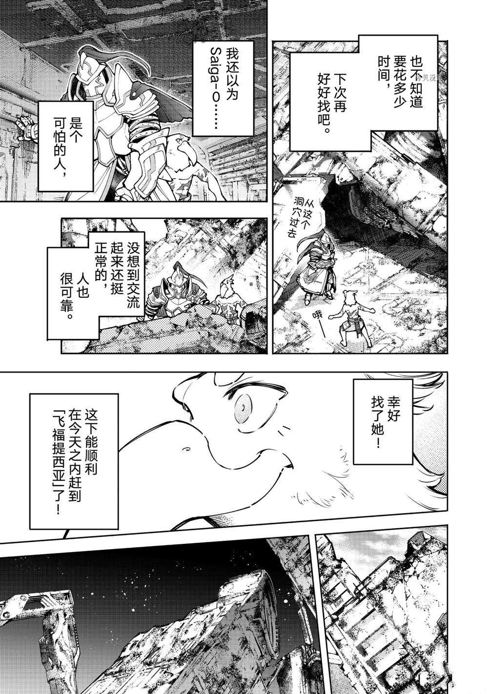 第82话6