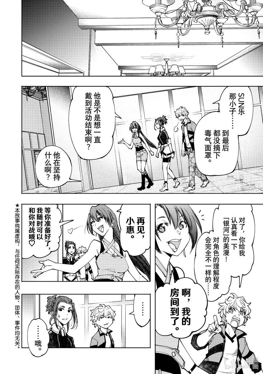 112 流星雨中的一等星19