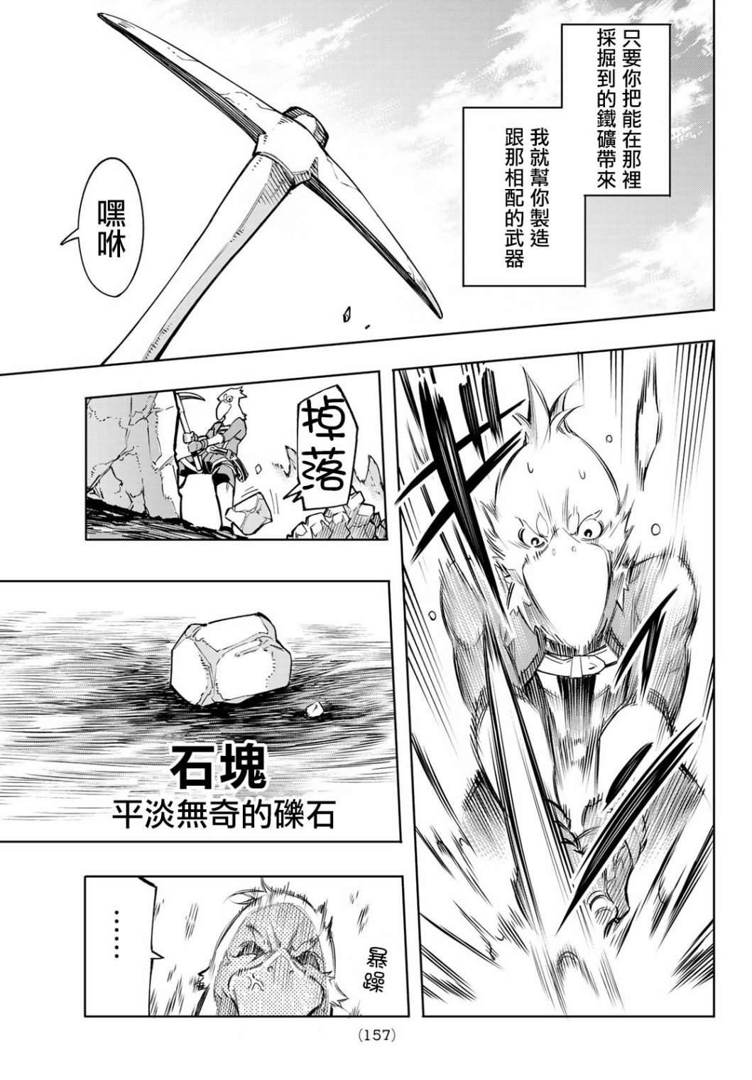 第2话 特异者30