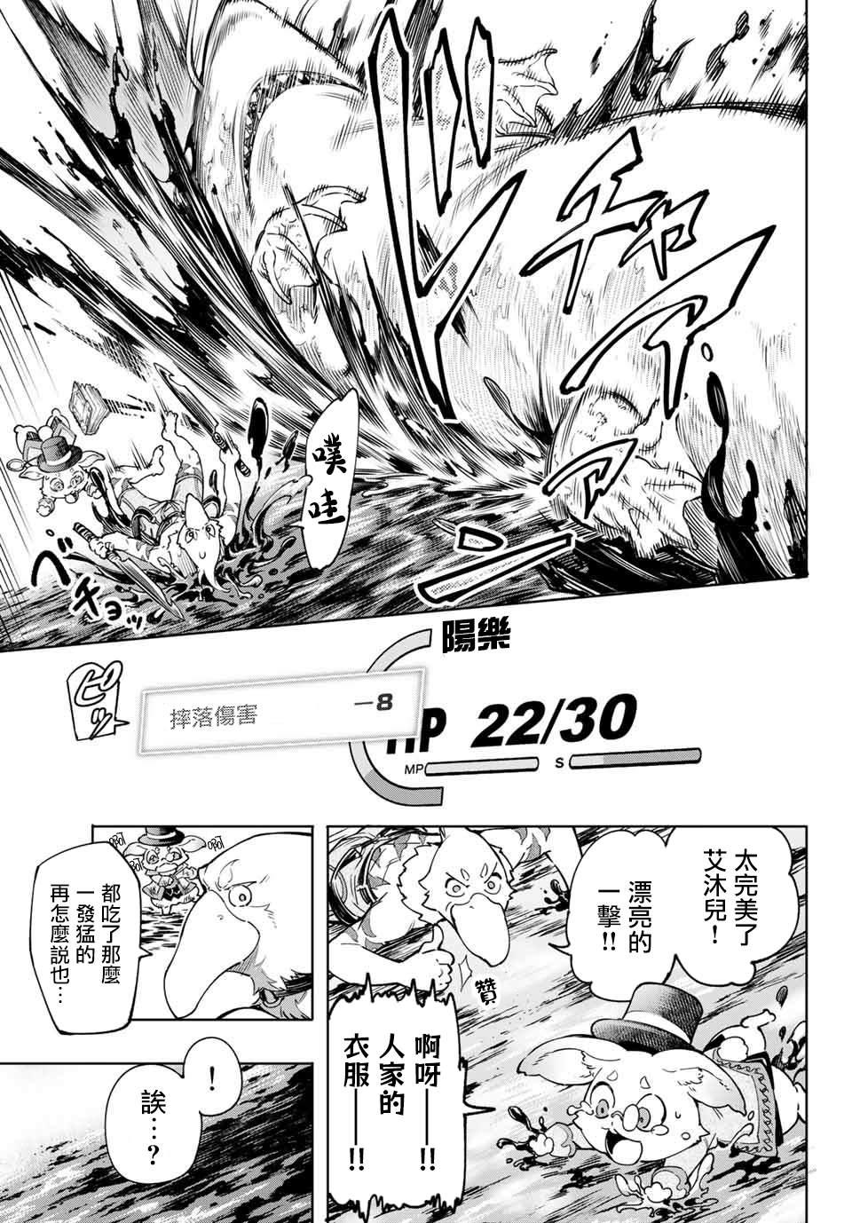 第7话14
