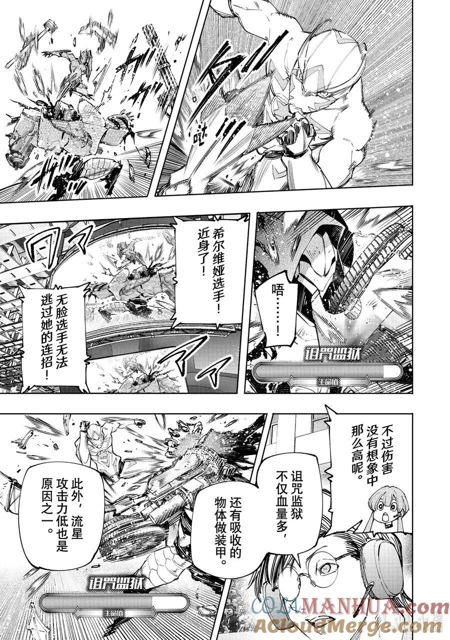 141 不完全燃烧的失败者：复燃8