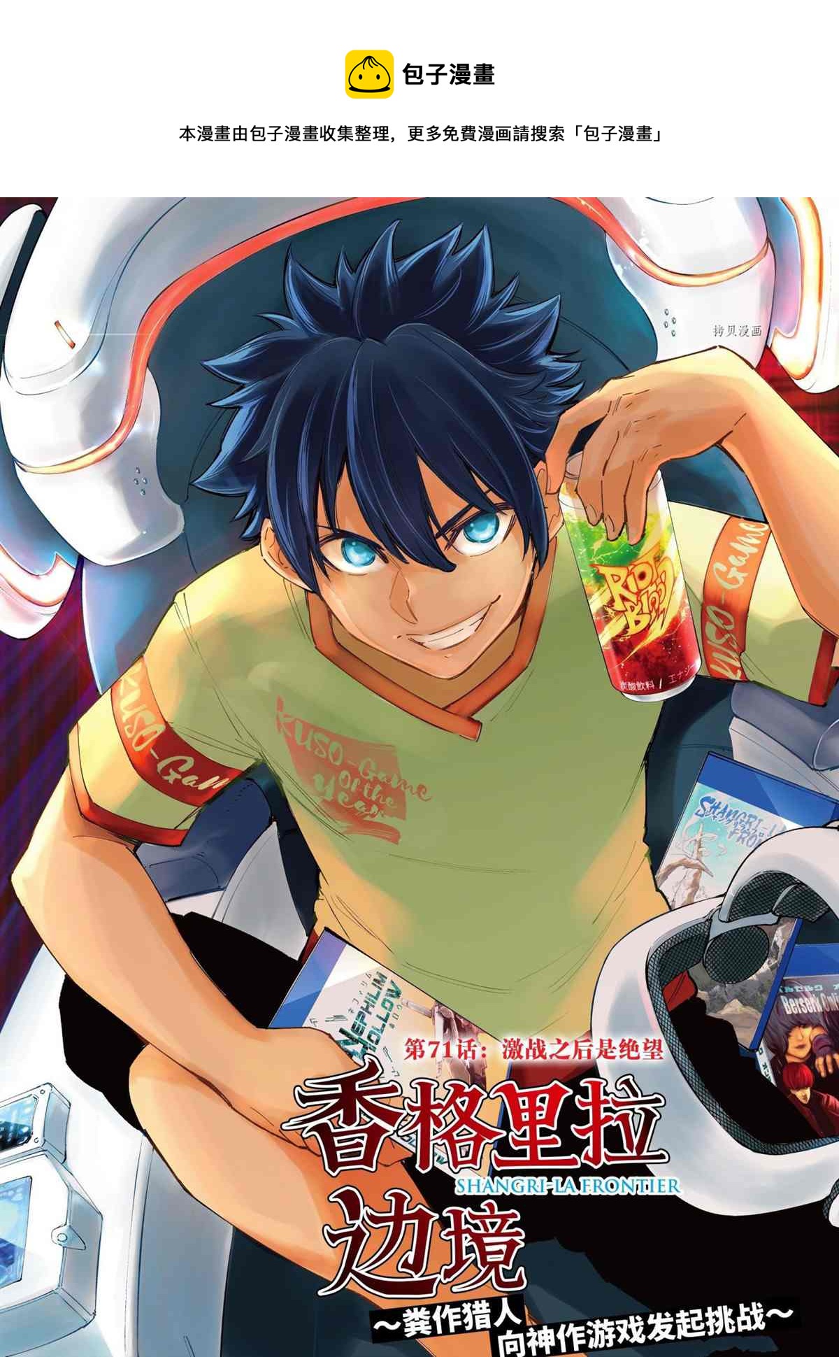 第71话0