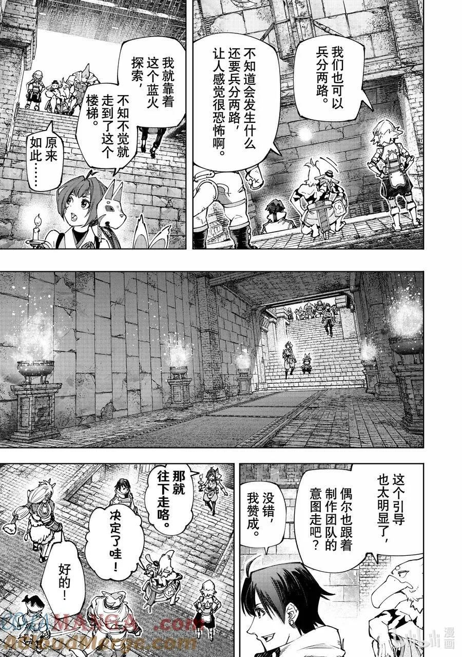176 齐力弑天（四）6