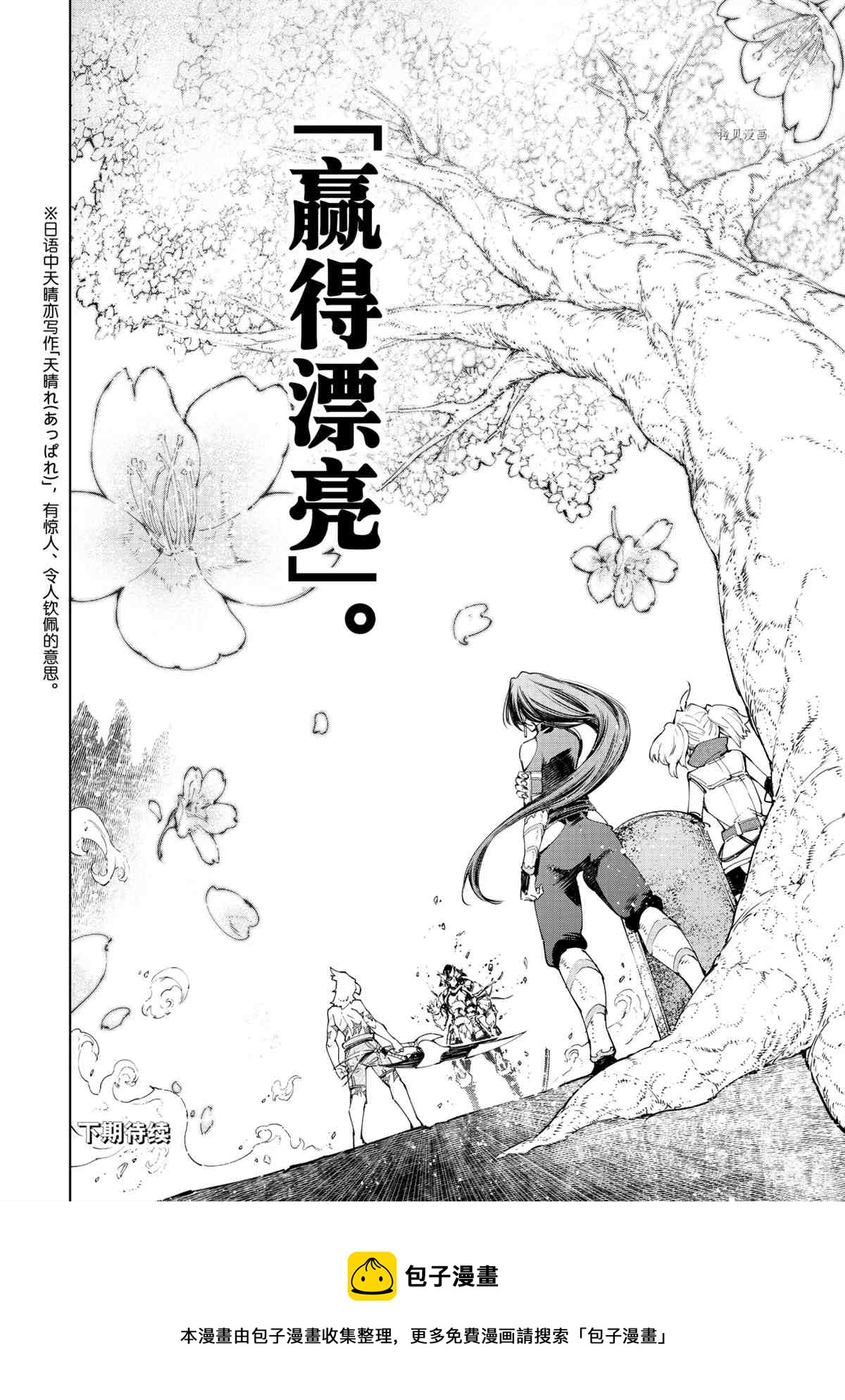 第42话17