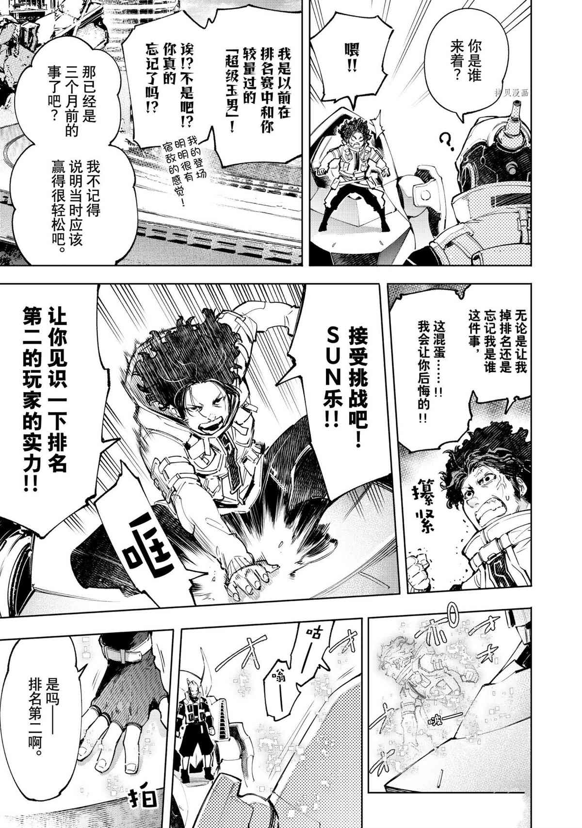 第72话4