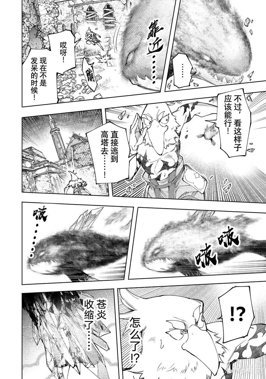 120 不惧暴君7