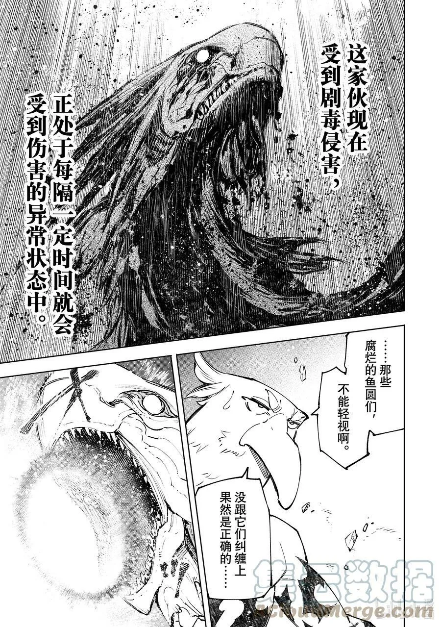 109 将龙鱼切成三片8
