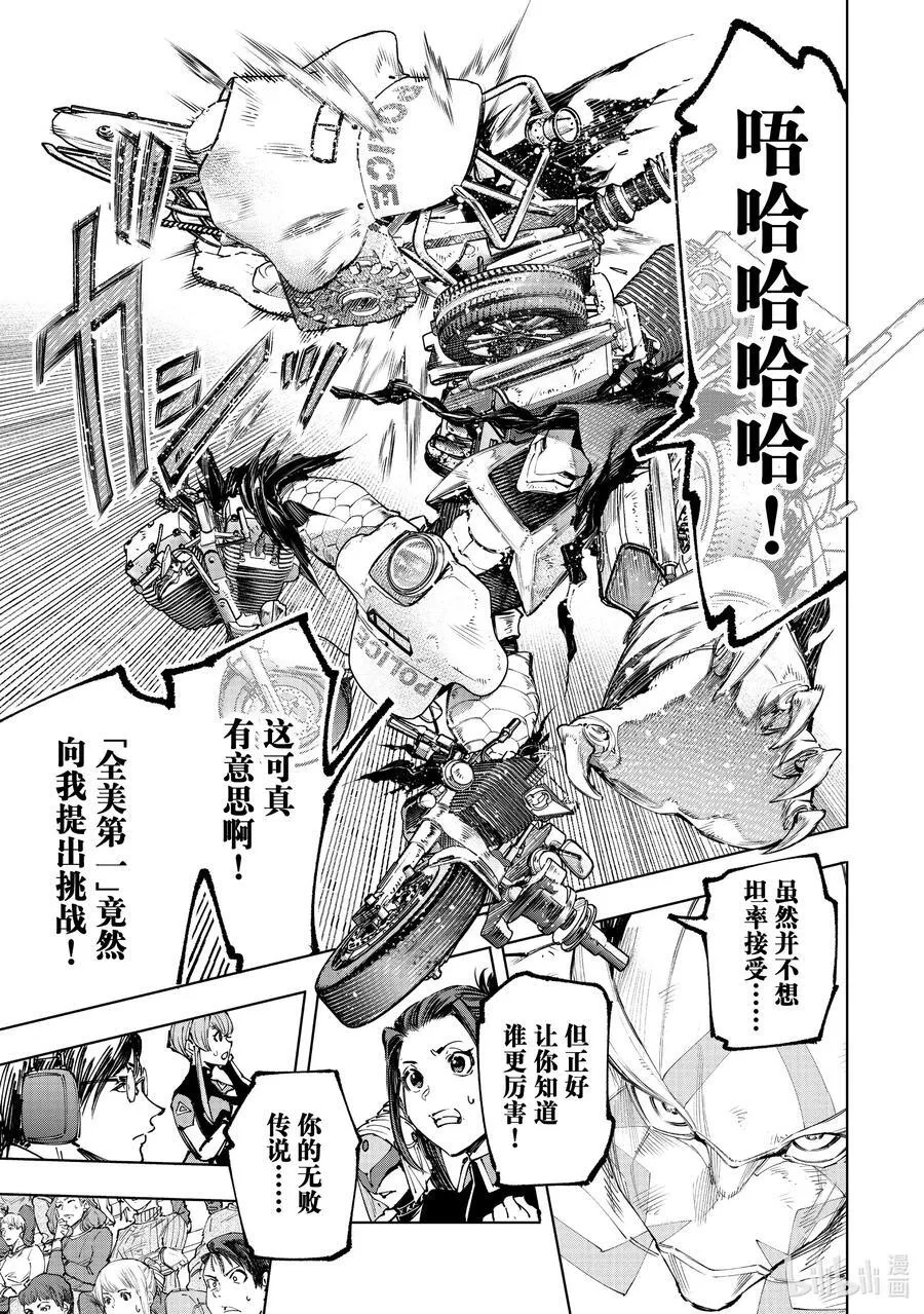144 气焰万丈的极速流星：扭矩爆裂3