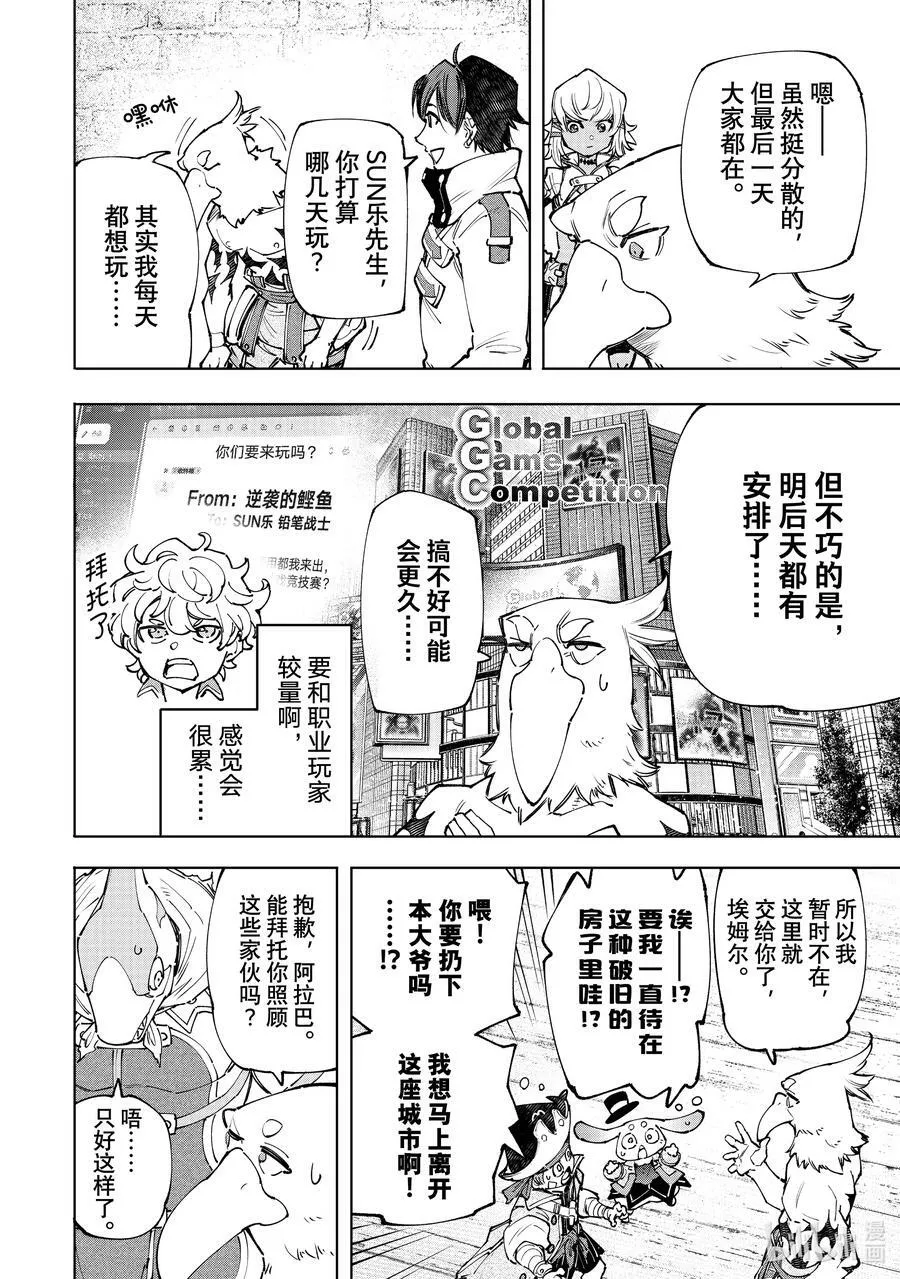 110 以轰鸣和破坏为信标15